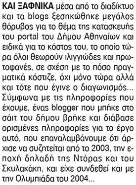 Το Παρών της Κυριακής - 2