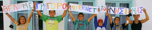 Γρήγορο internet στον Άγιο Ευστράτιο
