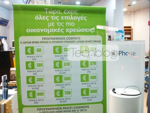 iPhone 3G @ ΟΤΕ shop