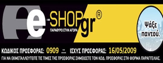 e-shop.gr