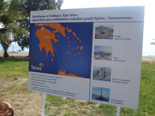 Παραλία Καραθώνα, ένωση Κρήτης - Ναυπλίου με οπτικό καλώδιο