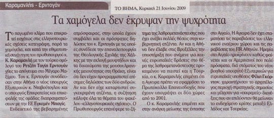 Το Βήμα