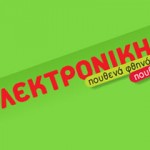 Ηλεκτρονική