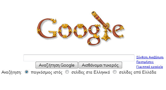 google images logo. Google Logo: Τηλεσκόπιο