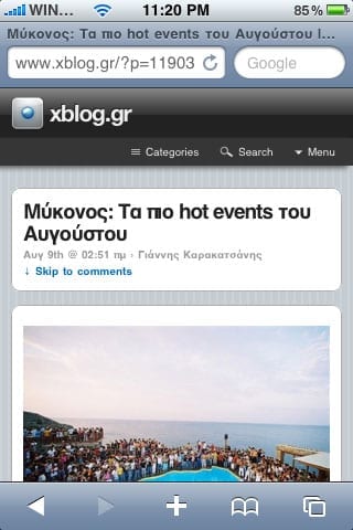 xblog.gr mobile edition