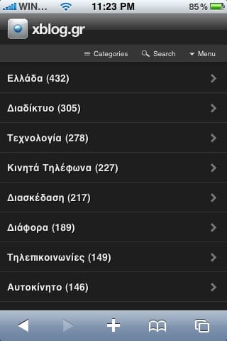 xblog.gr mobile edition