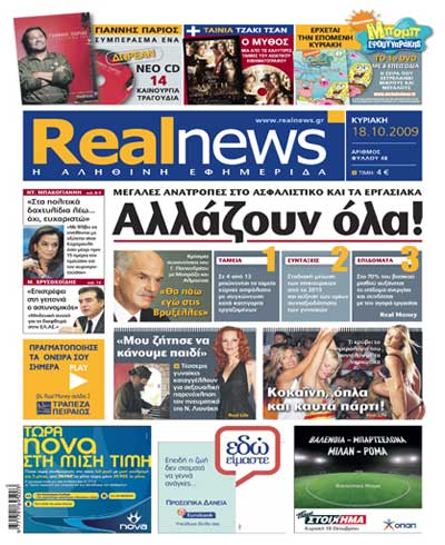 Real News - 18/10/2009
