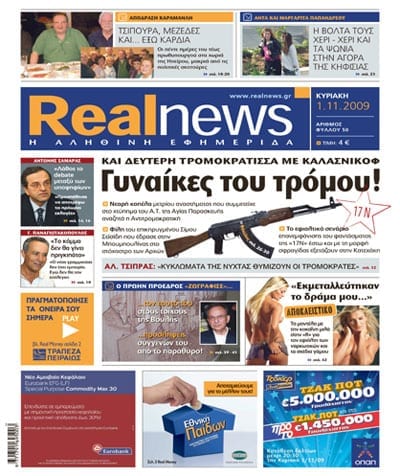 Real News, 1/11/2009