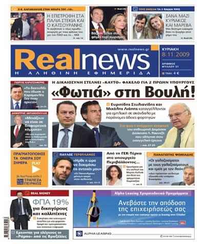 Real News, 8/11/2009