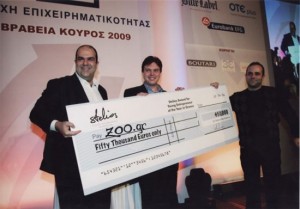 βραβείο Στέλιος Χατζηιωάννου για τη νεανική επιχειρηματικότητα στο zoo.gr