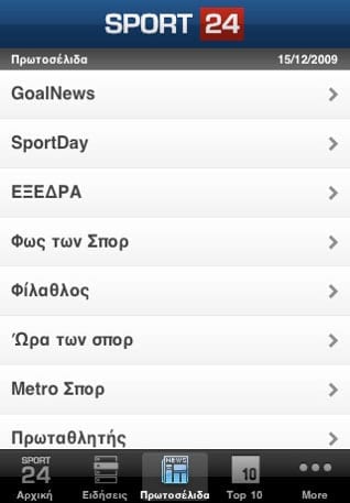 Sport24 iPhone App