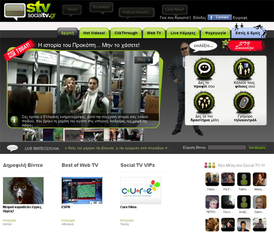 SocialTV.gr