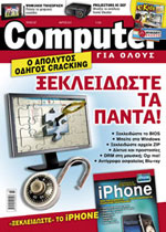 Computer Για Όλους