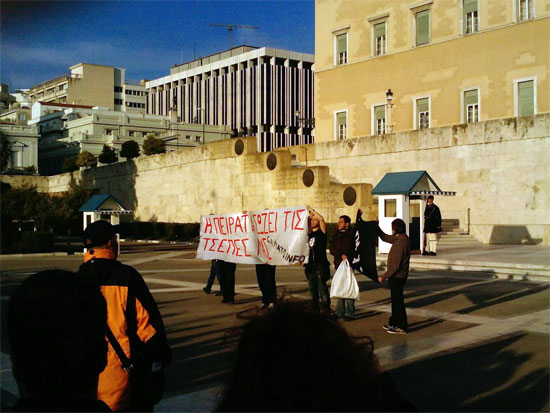 Διαδήλωση υπέρ του Gamato.info