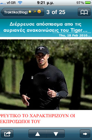 Greek RSS News