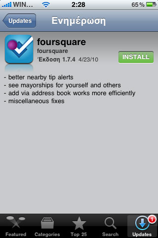 Foursquare 1.7.4