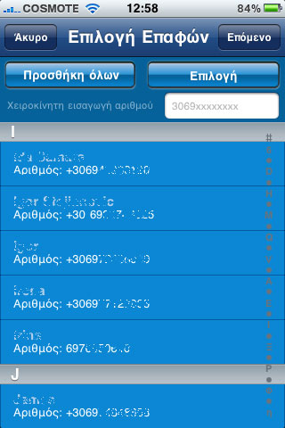 iSMSit iPhone App