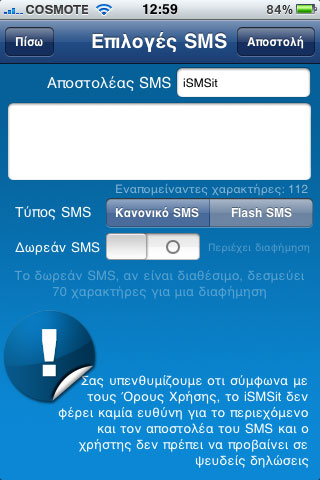iSMSit iPhone App