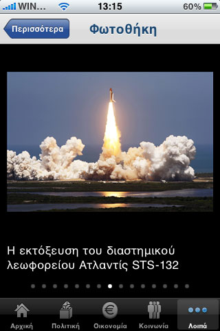 ΤΟ ΒΗΜΑ iPhone App