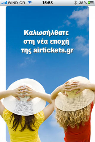 AirTickets.gr App