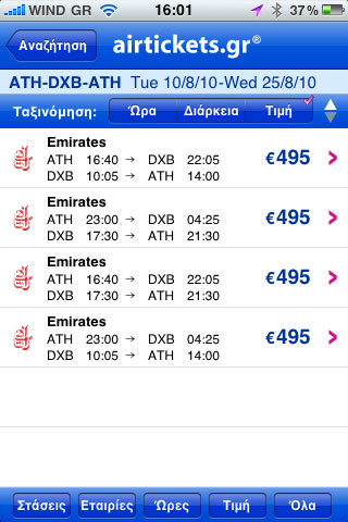 AirTickets.gr App