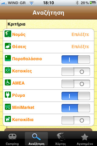 Camping Greece iPhone