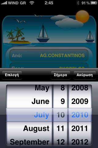 iSlands iPhone App, Δρομολόγια πλοίων στο iPhone