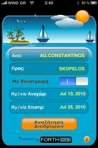iSlands iPhone App, Δρομολόγια πλοίων στο iPhone