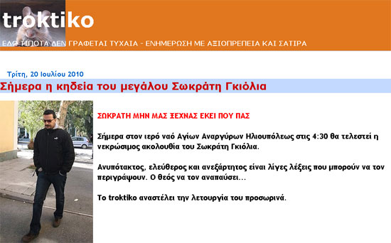 Troktiko