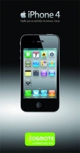 Cosmote iPhone 4