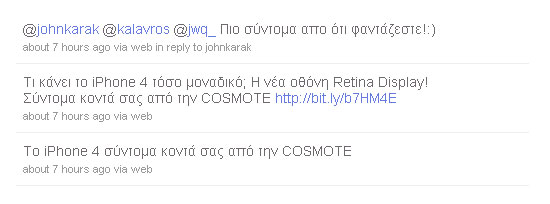 Cosmote στο Twitter