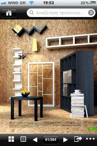 IKEA 2011 iPhone App