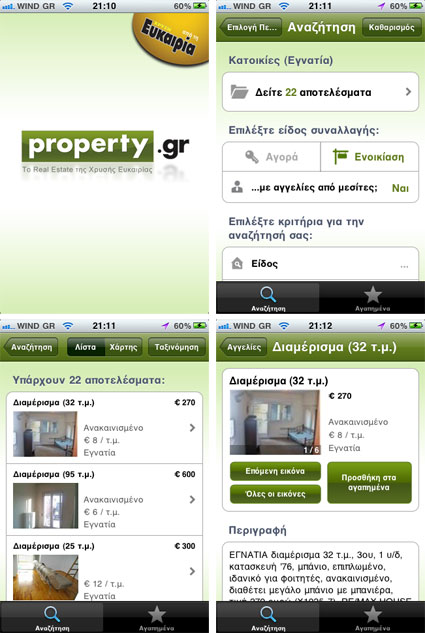 Property.gr iPhone App