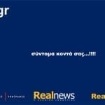 Real.gr