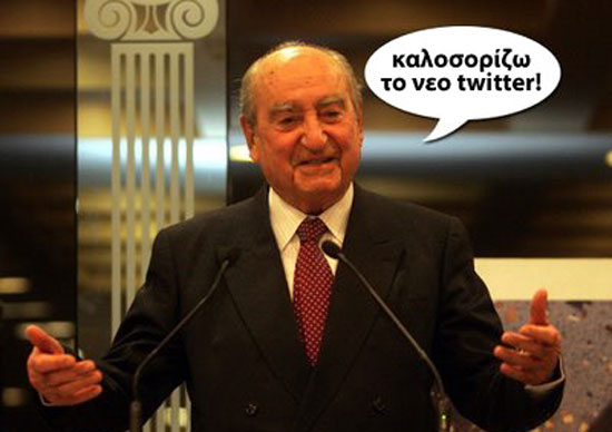 Ο Μητσοτάκης καλωσορίζει το νέο Twitter