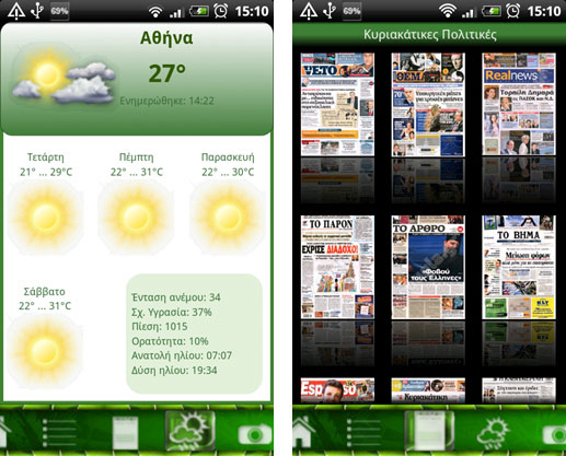 Zougla.gr Android App
