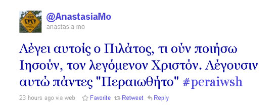 Tweet για την Περαίωση #peraiwsh