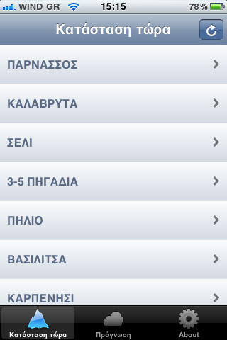 SnowReport iPhone iPad App