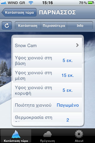 SnowReport iPhone iPad App