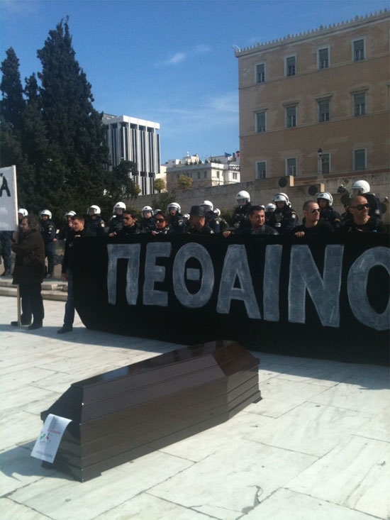 Διαδήλωση στο κέντρο της Αθήνας