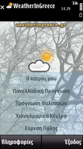 Καιρός στην Ελλάδα, Nokia Ovi App