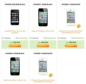 iPhone 4 - Τιμές από Cosmote