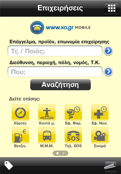 Xrysos Odigos