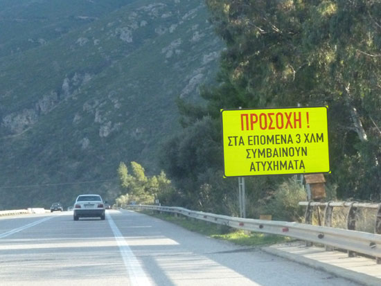Εθνική Οδός Κορίνθου Πατρών: Ο χειρότερος δρόμος της Ελλάδας!