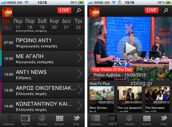 ANT1 iPhone App