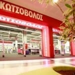 Κωτσόβολος