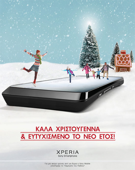 Ευχετήρια κάρτα Sony Mobile