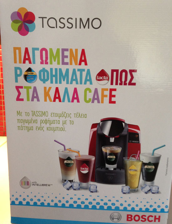 TASSIMO Παγωμένα Ροφήματα Όπως στα Καλά Cafe