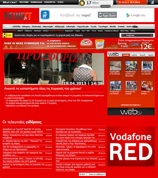 Vodafone Newsit.gr