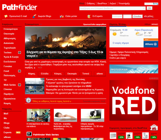 Vodafone Pathfinder.gr